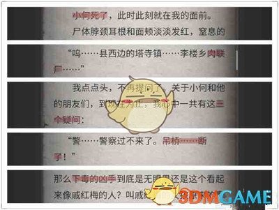 蝴蝶步挑战