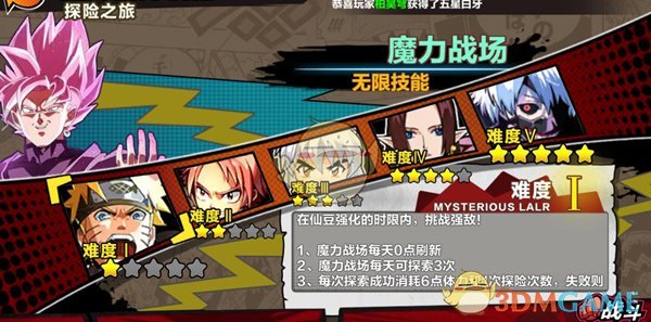 横渡溪流要小心死亡V字
