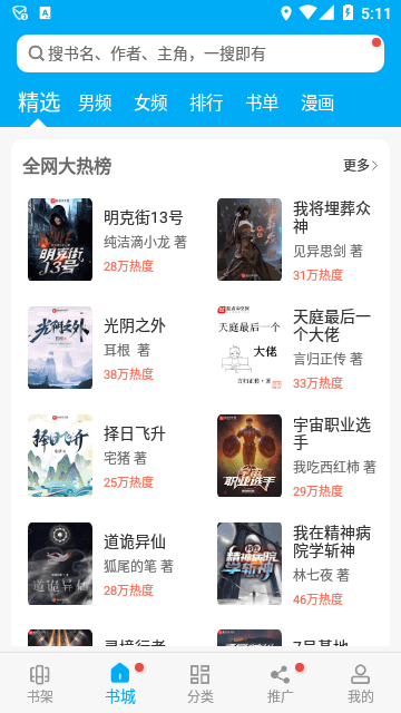9集6次性骚扰，热播电视剧引争议！有网友呼吁下架，剧方火速删镜头