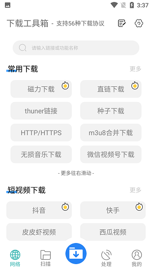 全员加速中济南